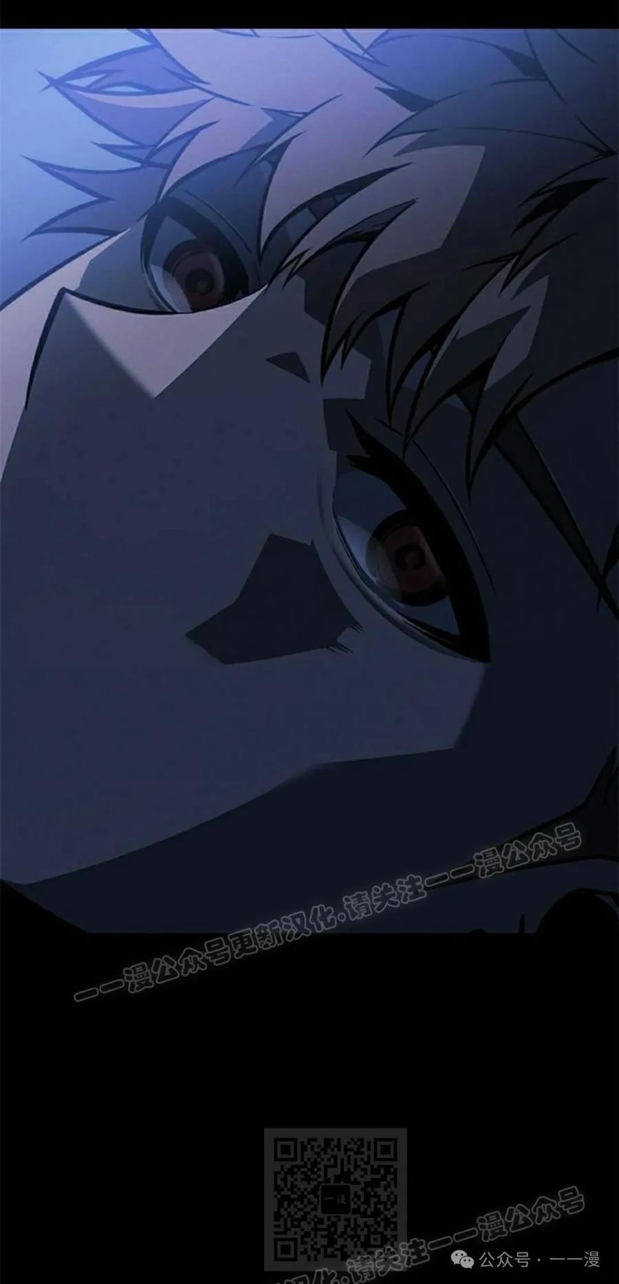 《坏骨之血》第26集 第79页