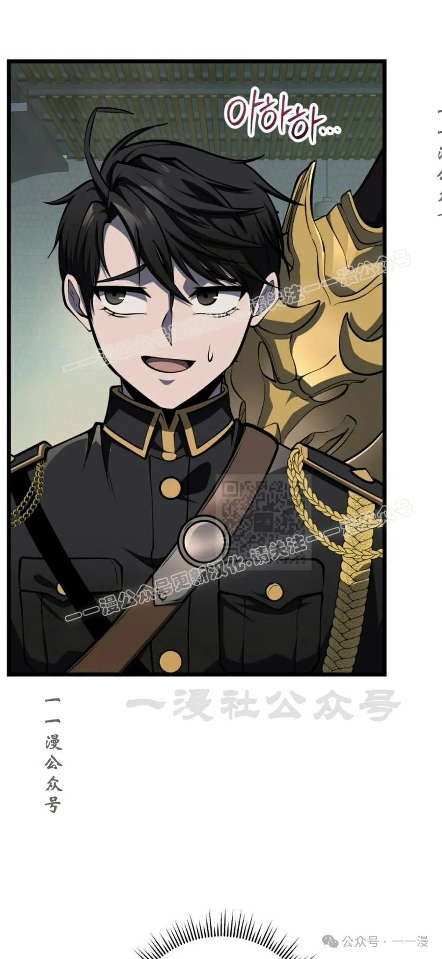 屠龙者回归 - 第28集 - 第47张图