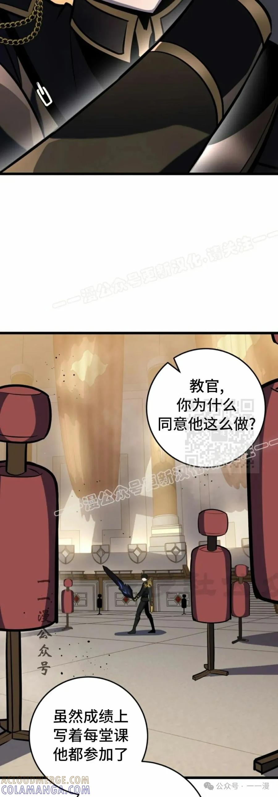 屠龙者回归 - 第28集 - 第7张图