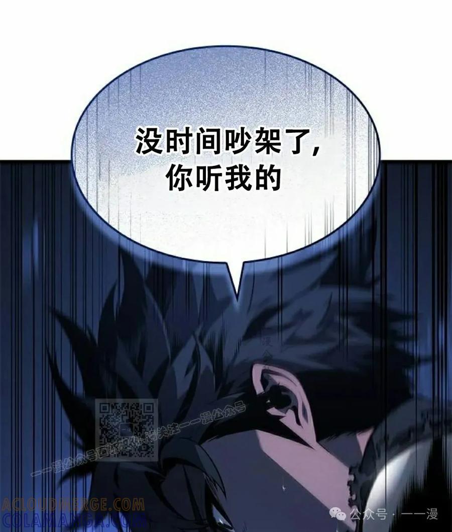 《坏骨之血》第26集 第93页