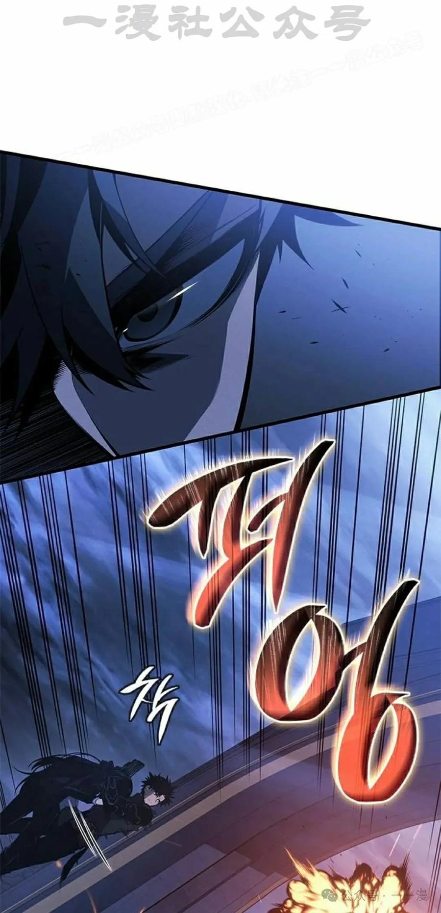 《坏骨之血》第26集 第64页