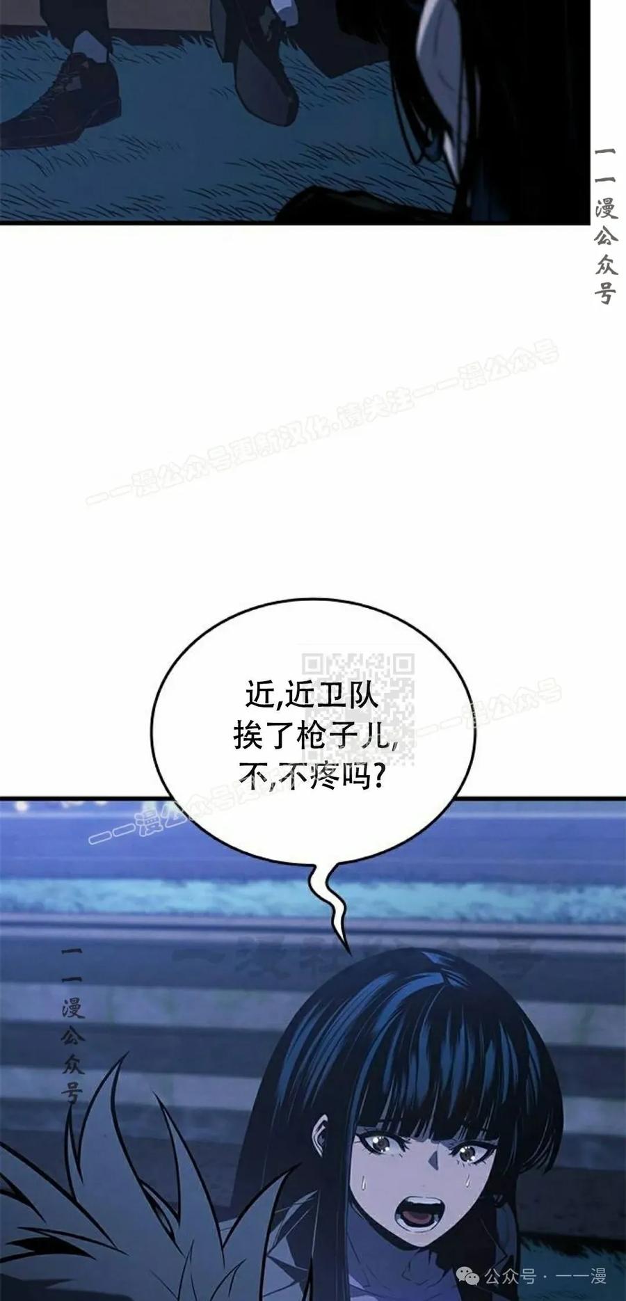 《坏骨之血》第26集 第7页