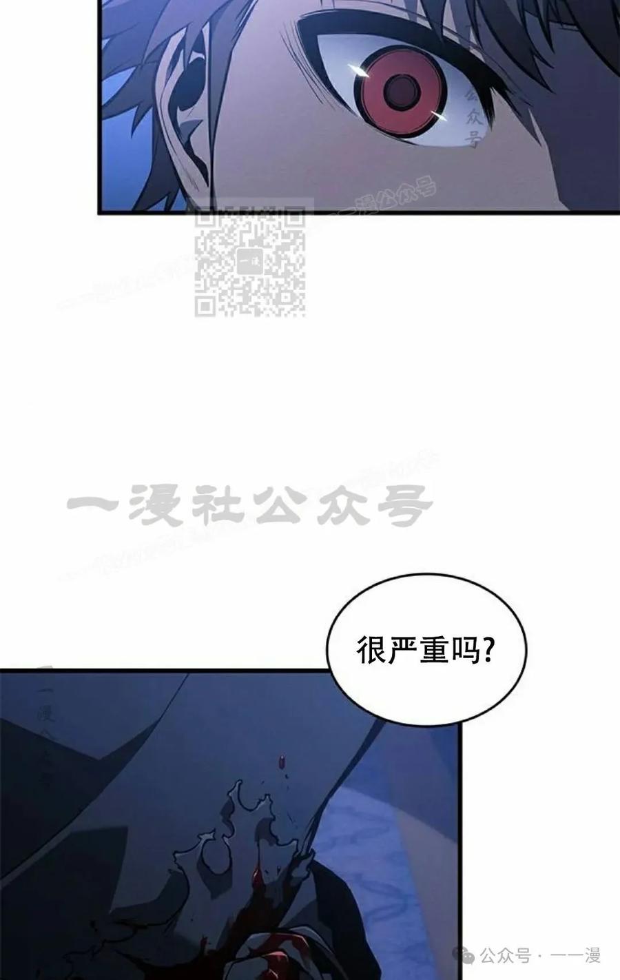 《坏骨之血》第26集 第56页