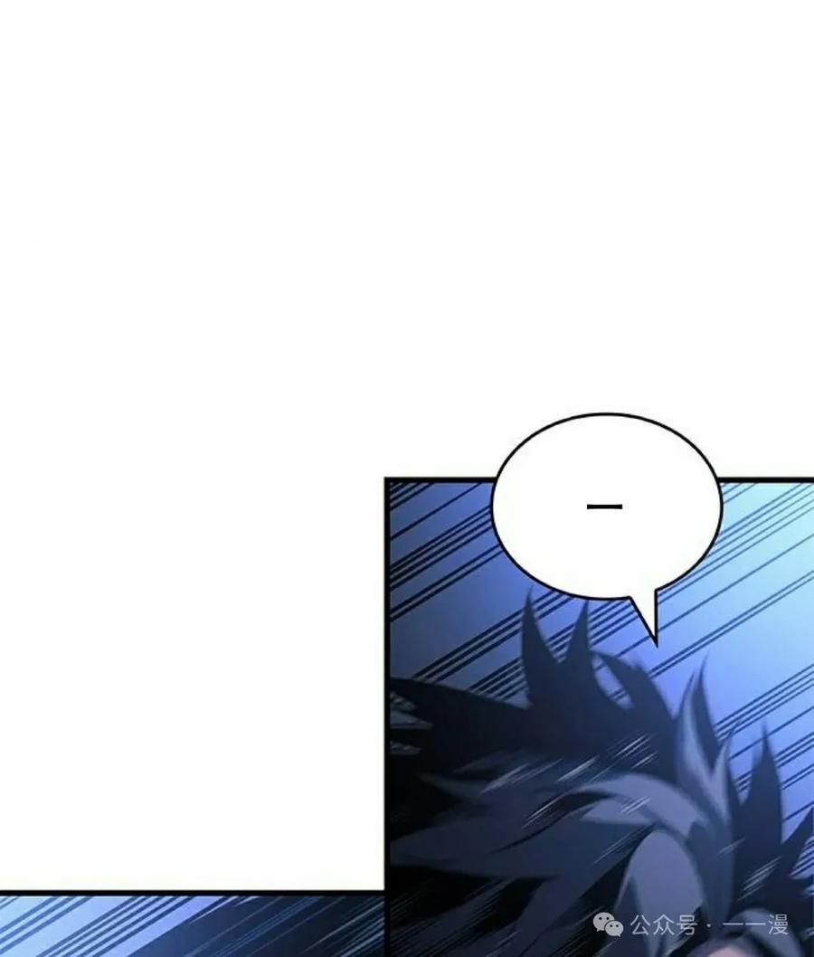 《坏骨之血》第26集 第95页