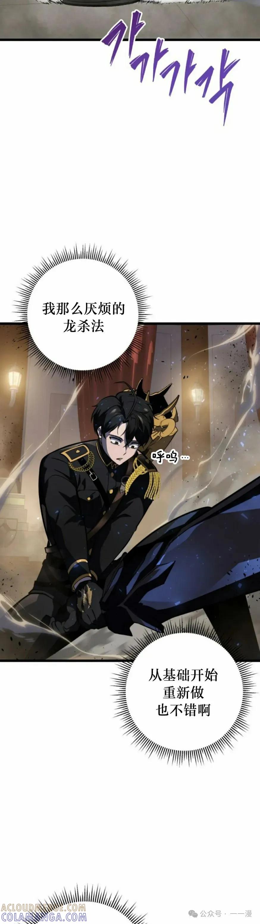 屠龙者回归 - 第28集 - 第25张图