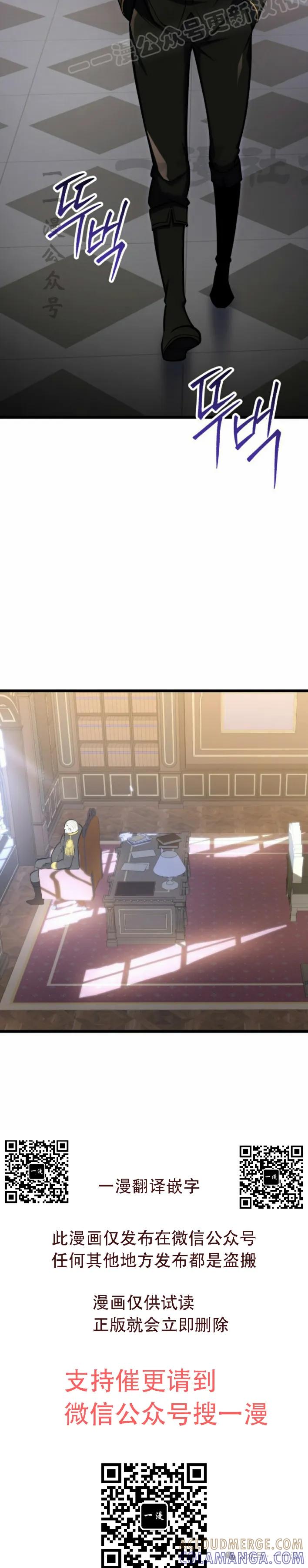 屠龙者回归 - 第28集 - 第40张图