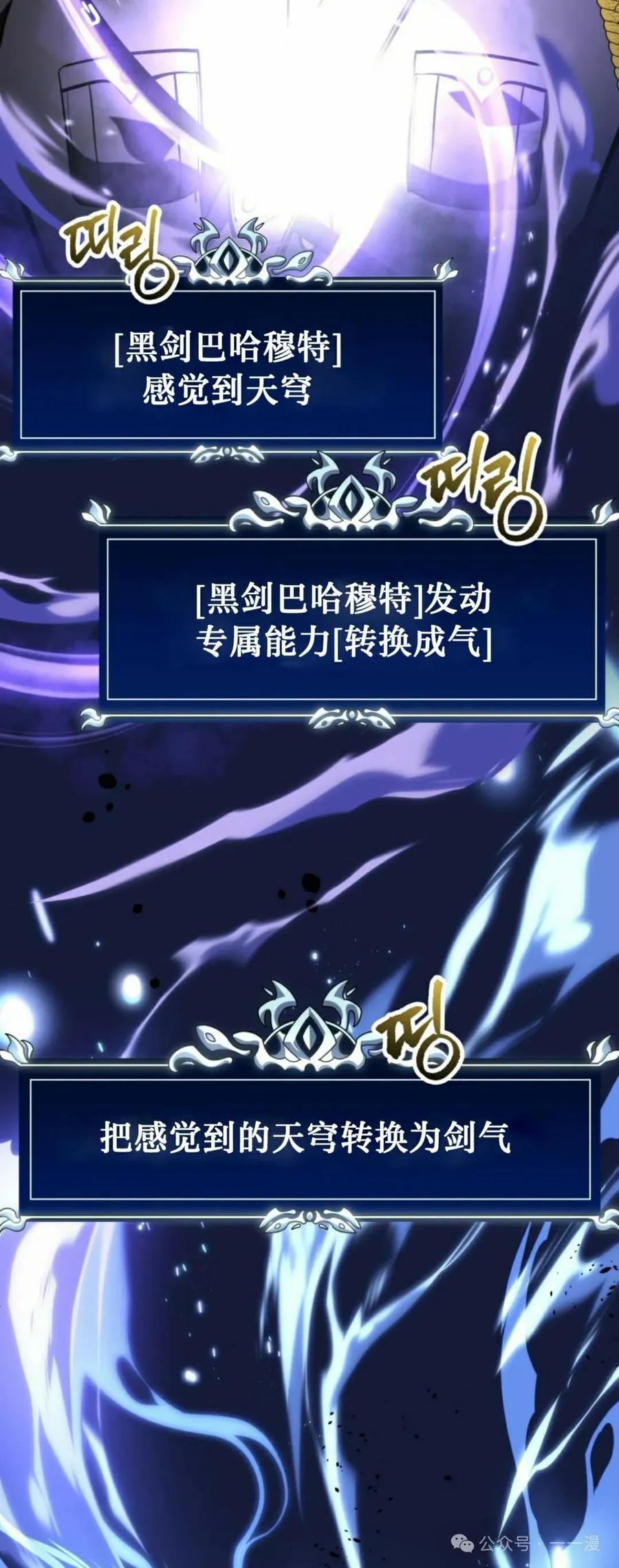 屠龙者回归 - 第28集 - 第12张图