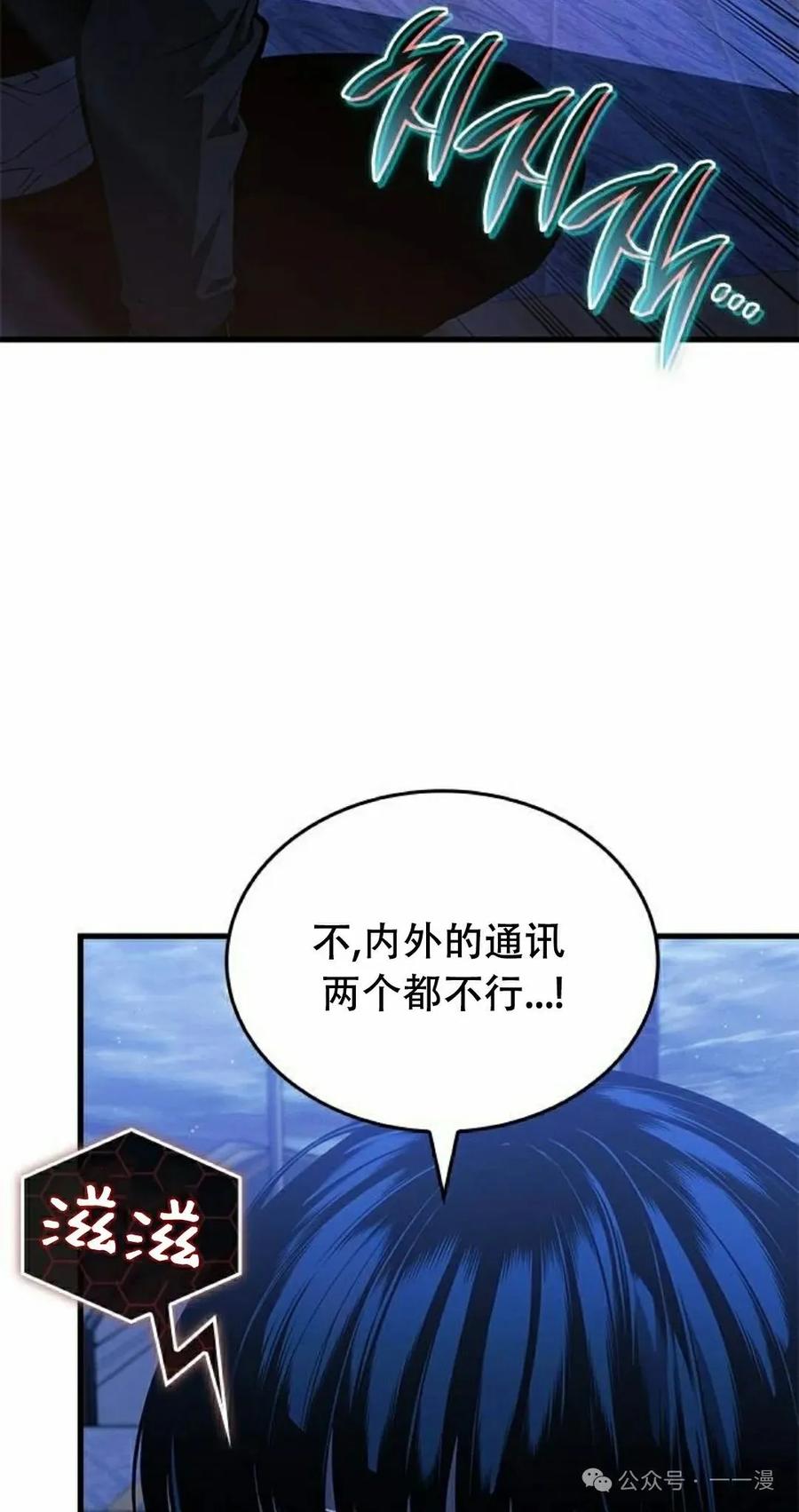 《坏骨之血》第26集 第32页