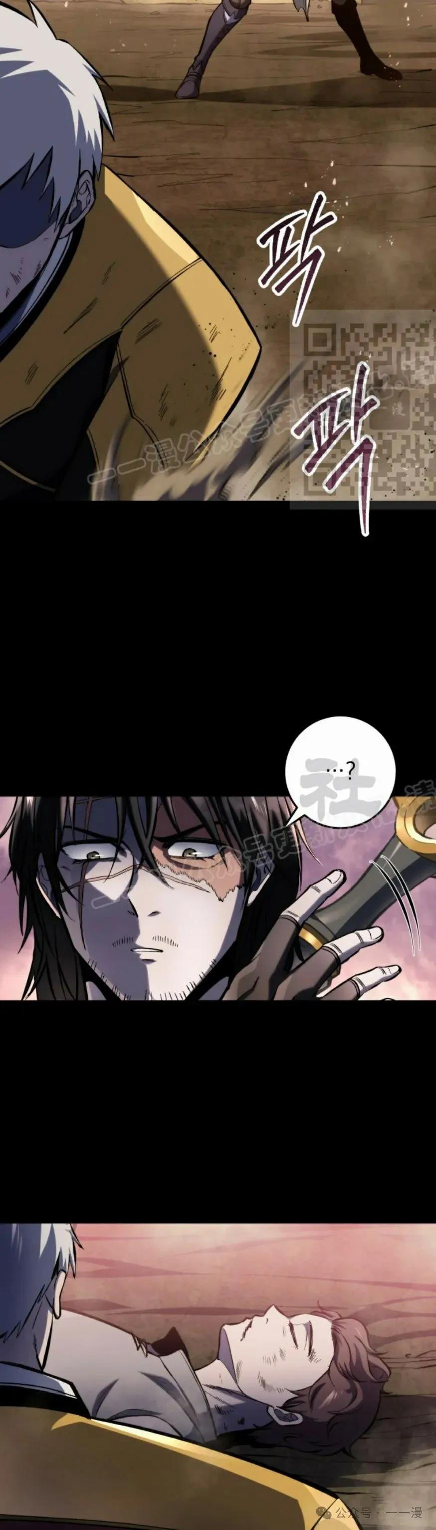 屠龙者回归 - 第28集 - 第56张图