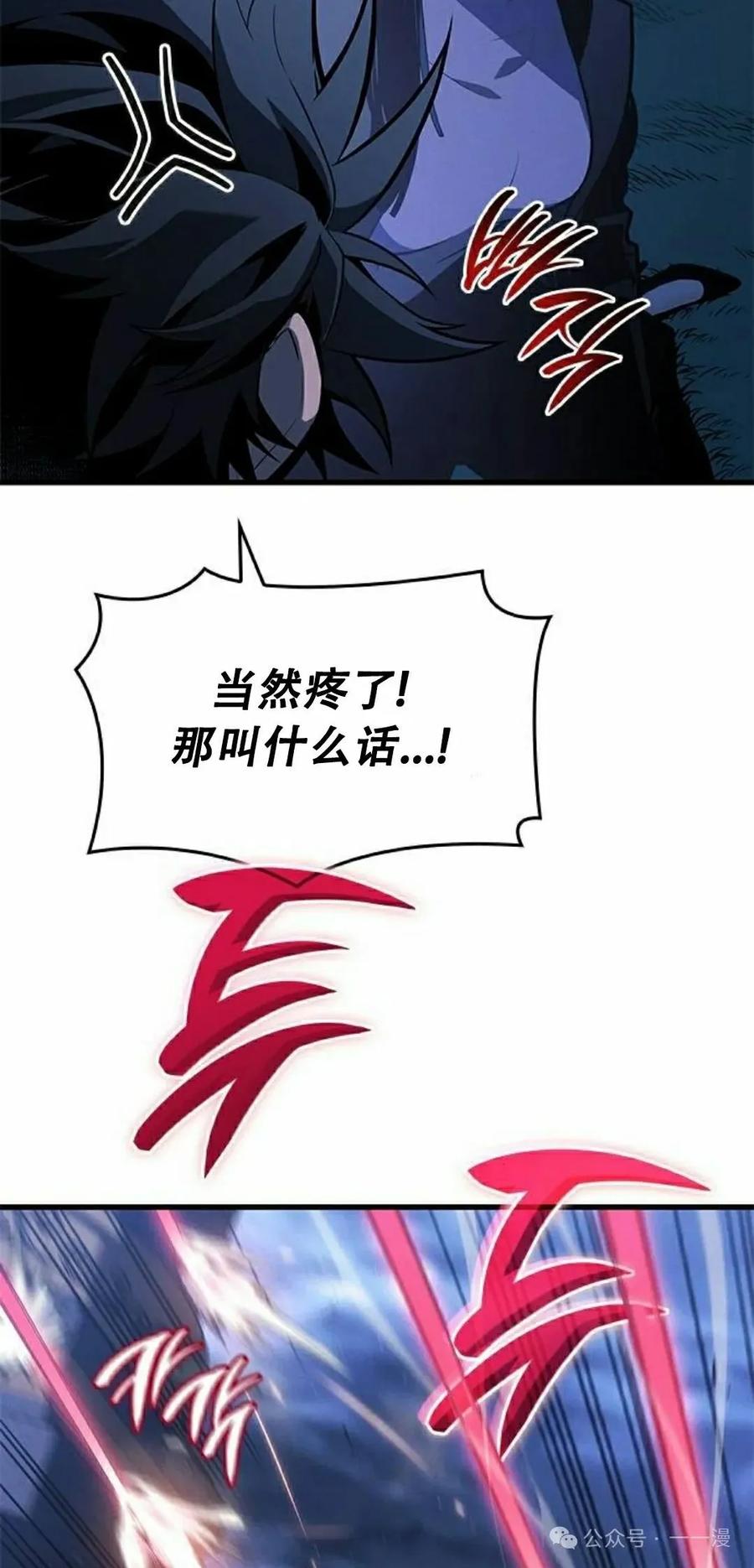 《坏骨之血》第26集 第8页