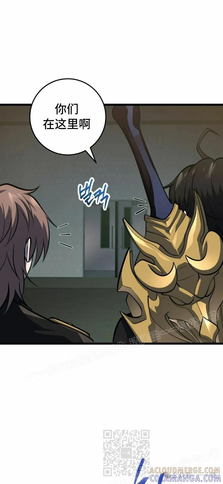 屠龙者回归 - 第28集 - 第49张图