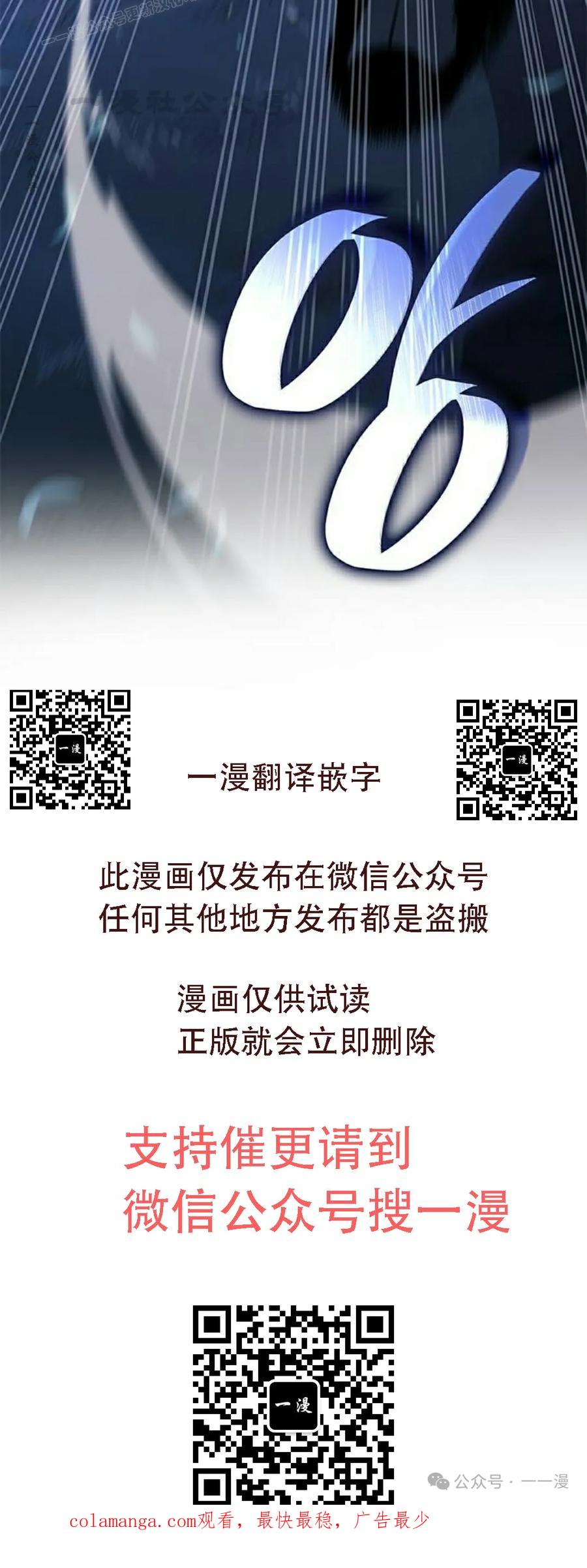 《坏骨之血》第26集 第100页