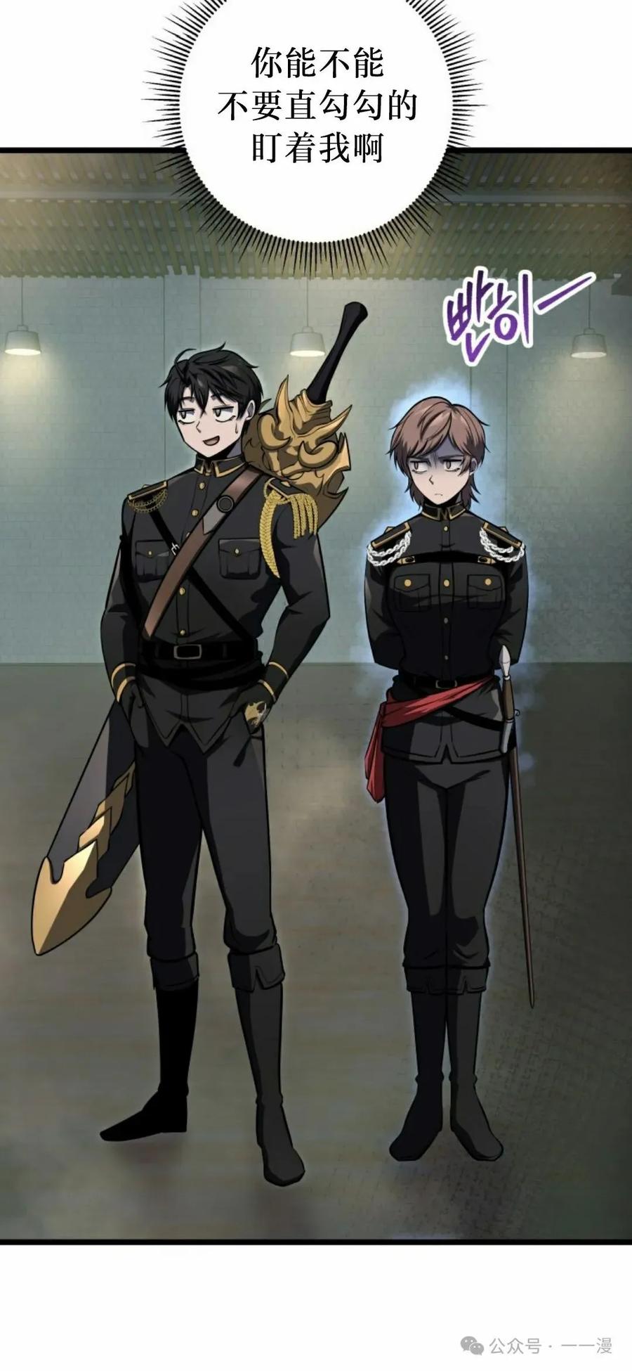 屠龙者回归 - 第28集 - 第48张图