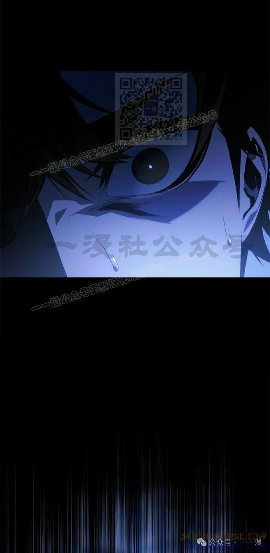 《坏骨之血》第26集 第81页