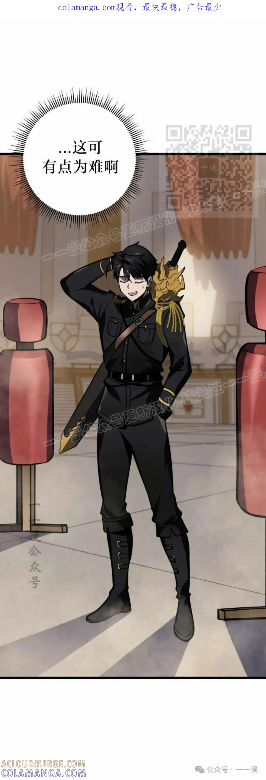 屠龙者回归 - 第28集 - 第1张图