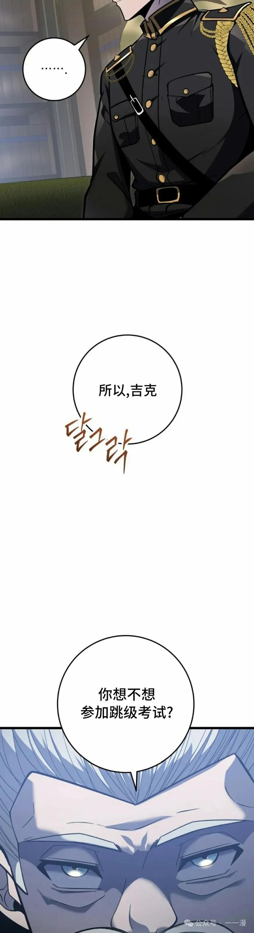 屠龙者回归 - 第28集 - 第35张图