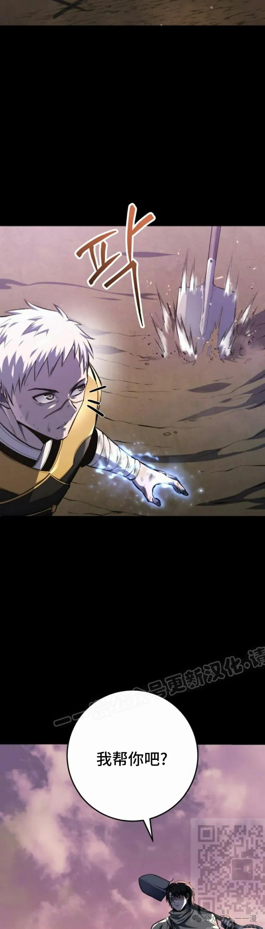 屠龙者回归 - 第28集 - 第59张图