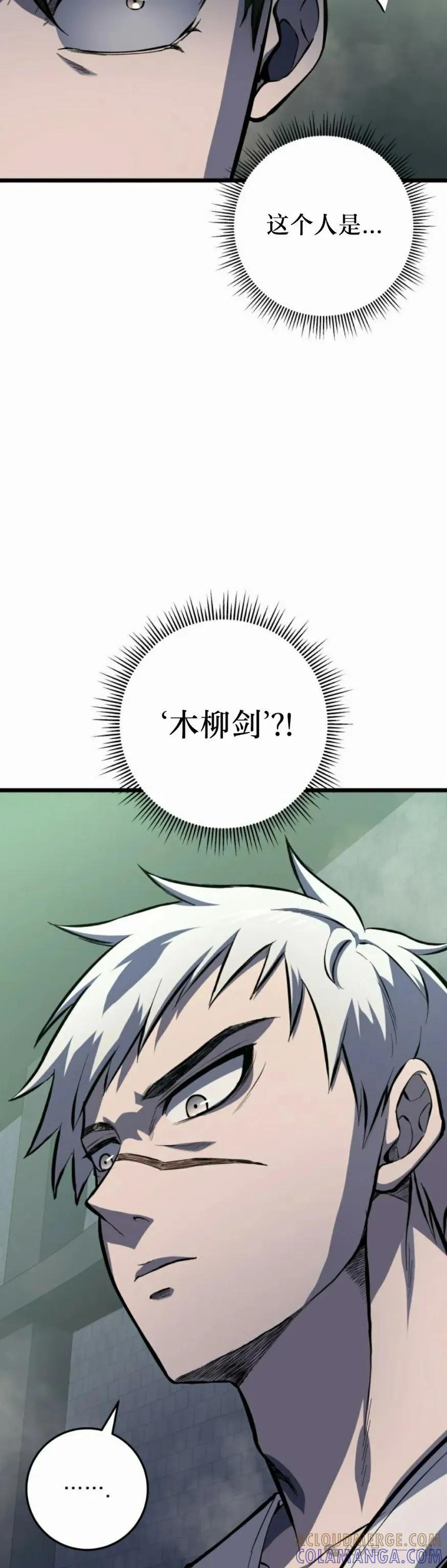 屠龙者回归 - 第28集 - 第52张图