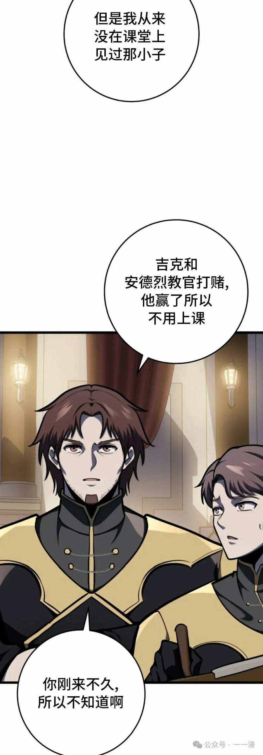 屠龙者回归 - 第28集 - 第8张图