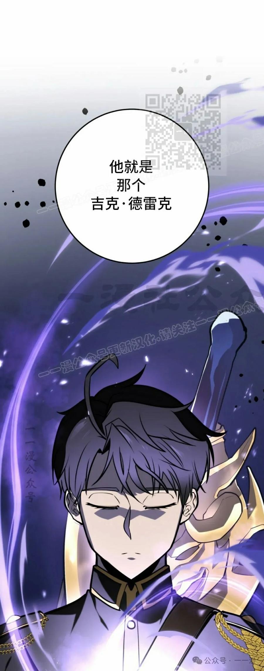 屠龙者回归 - 第28集 - 第11张图