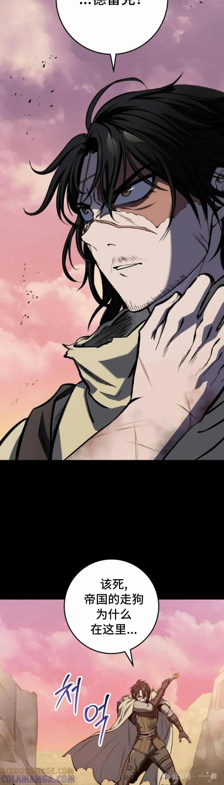 屠龙者回归 - 第28集 - 第55张图