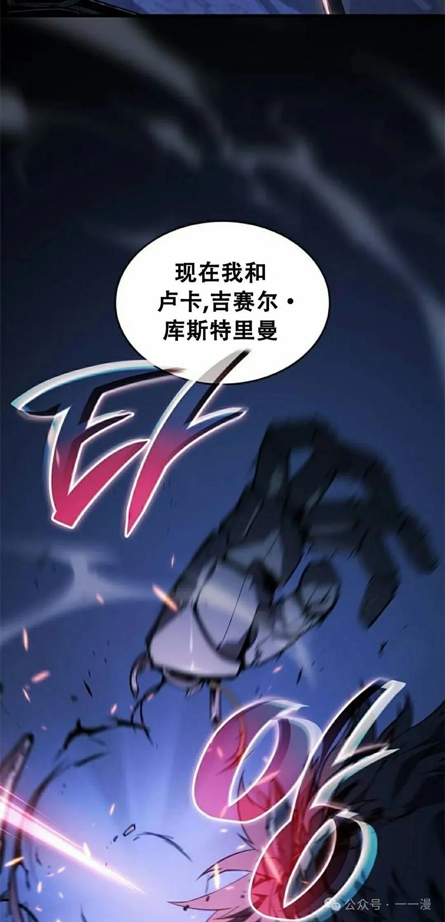 《坏骨之血》第26集 第62页