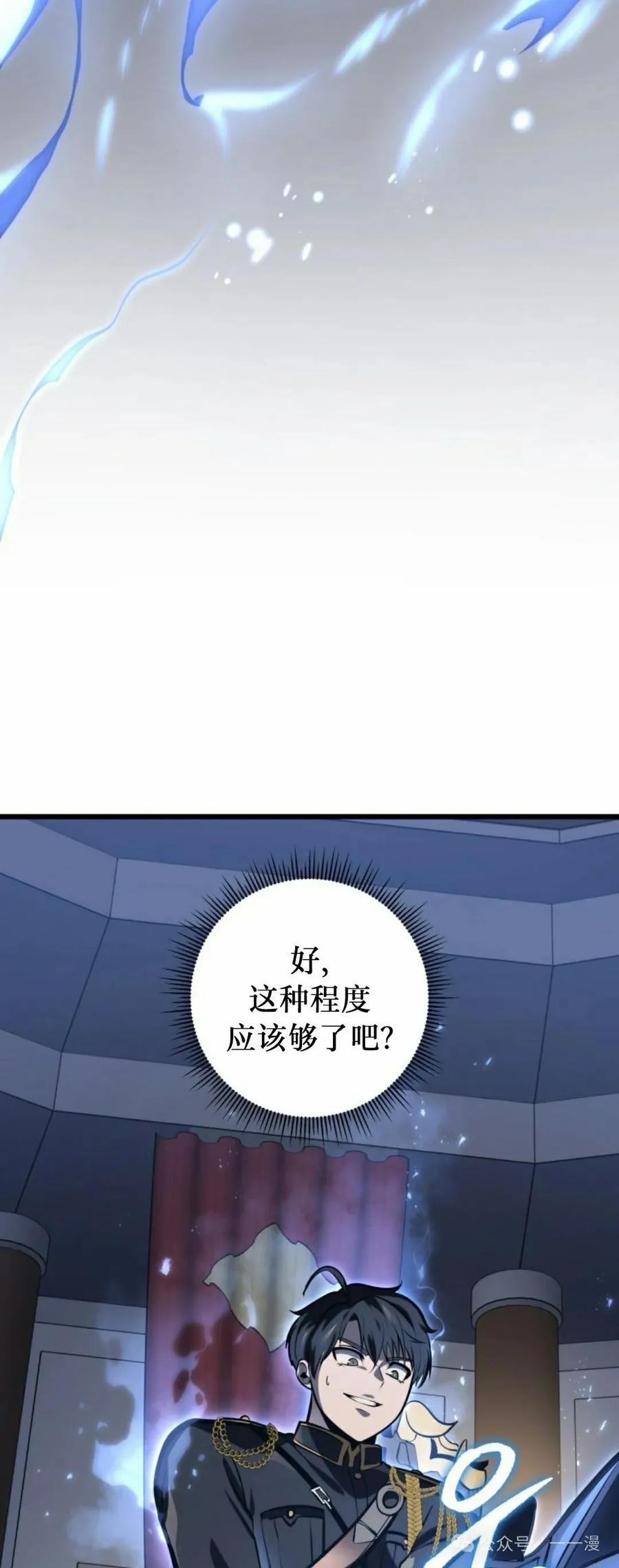 屠龙者回归 - 第28集 - 第15张图