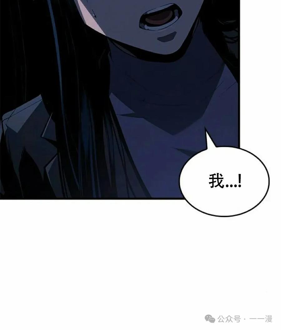《坏骨之血》第26集 第92页