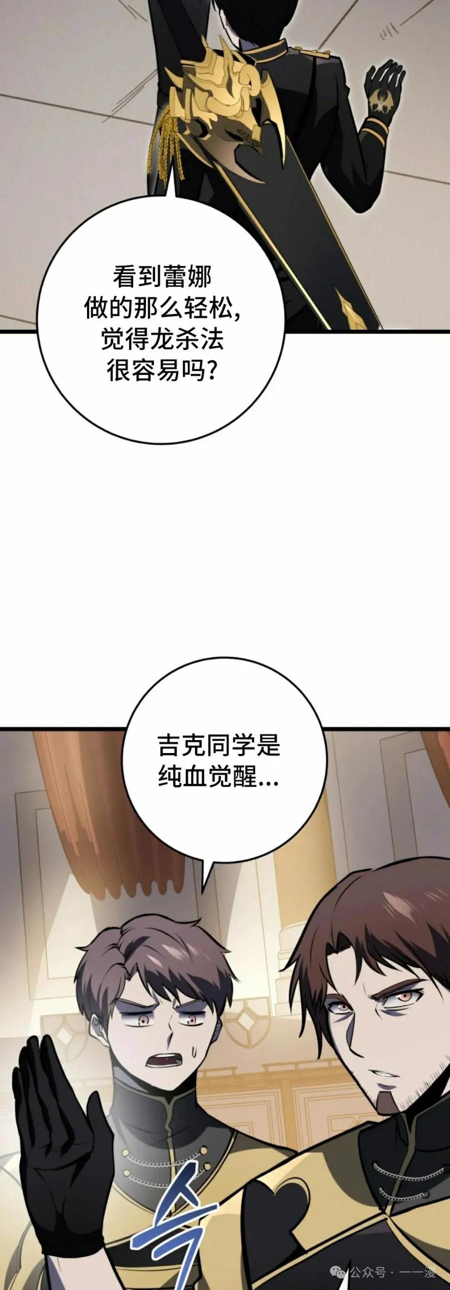 屠龙者回归 - 第28集 - 第5张图