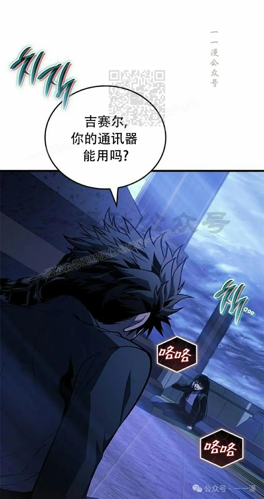 《坏骨之血》第26集 第31页