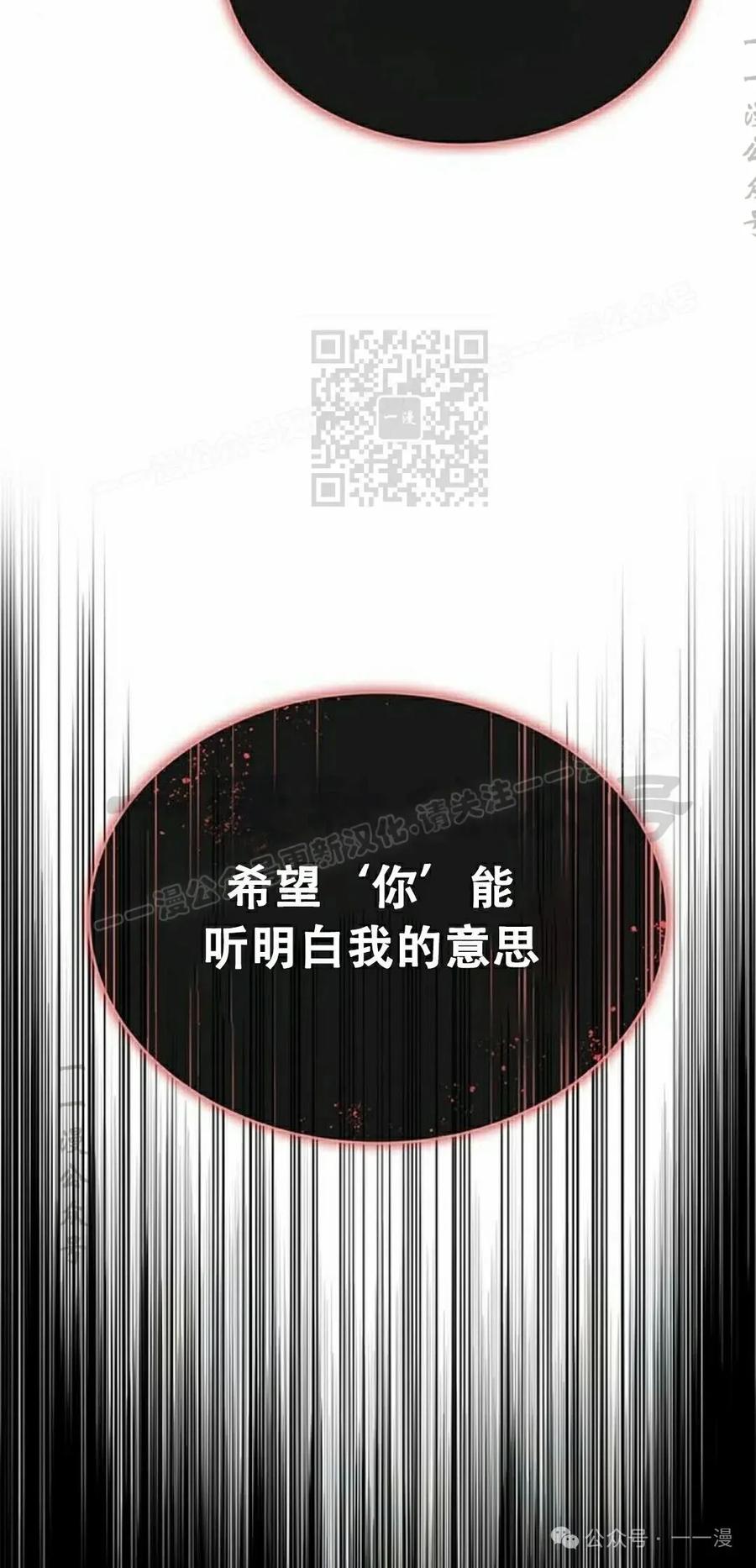 《坏骨之血》第26集 第76页