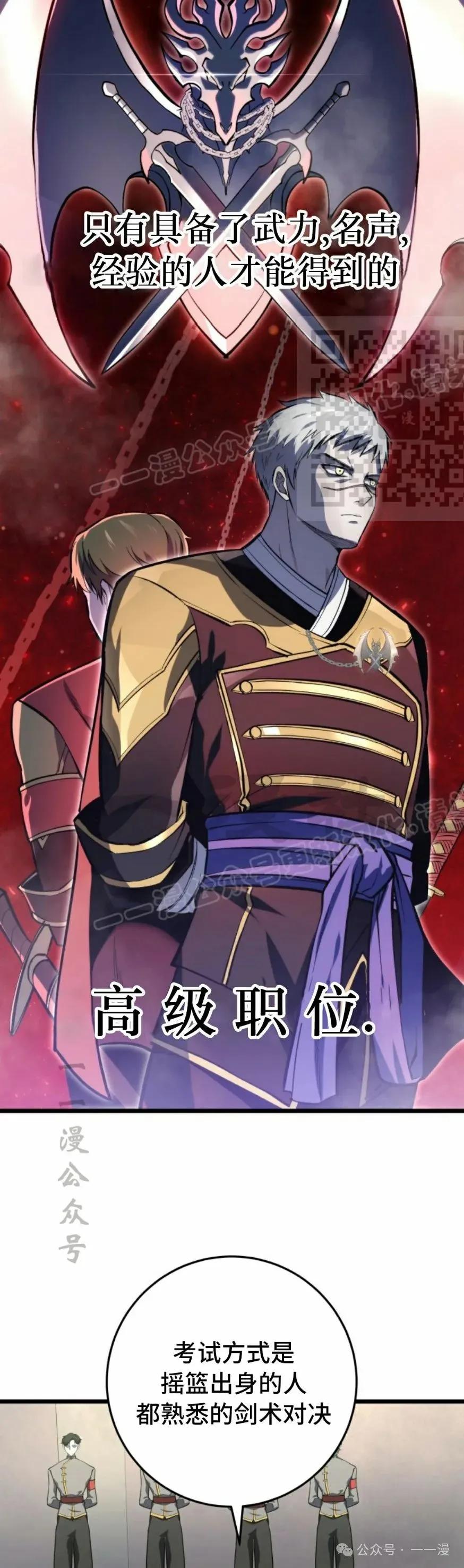 屠龙者回归 - 第28集 - 第66张图