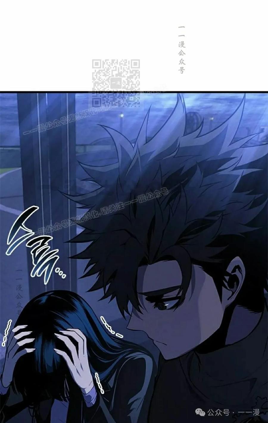 《坏骨之血》第26集 第51页
