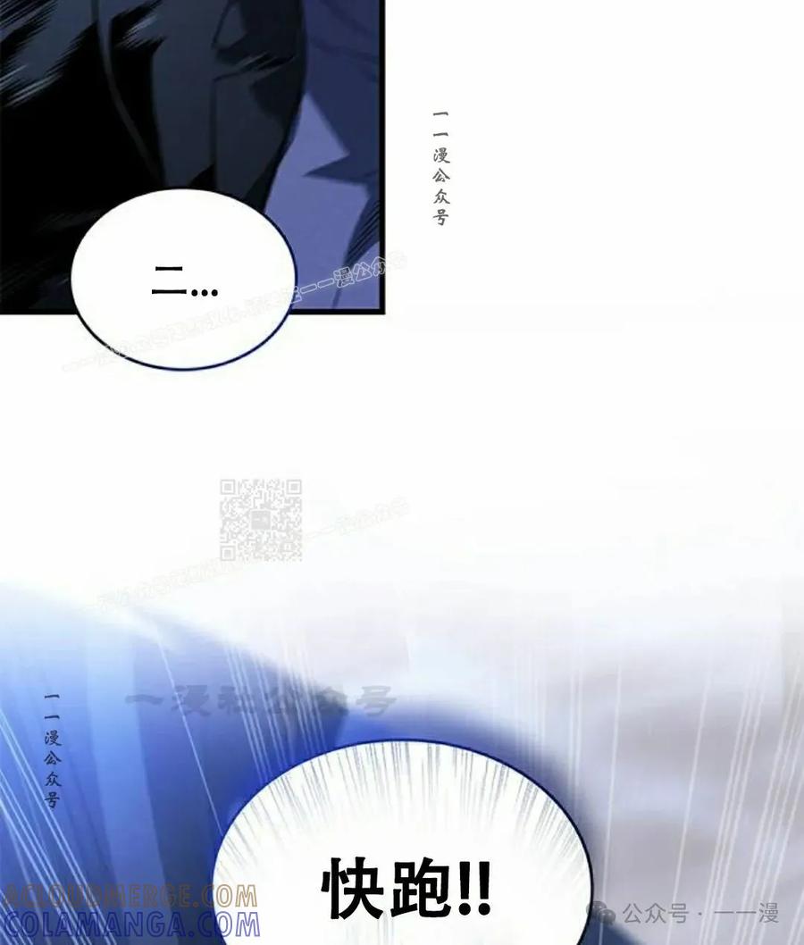 《坏骨之血》第26集 第97页
