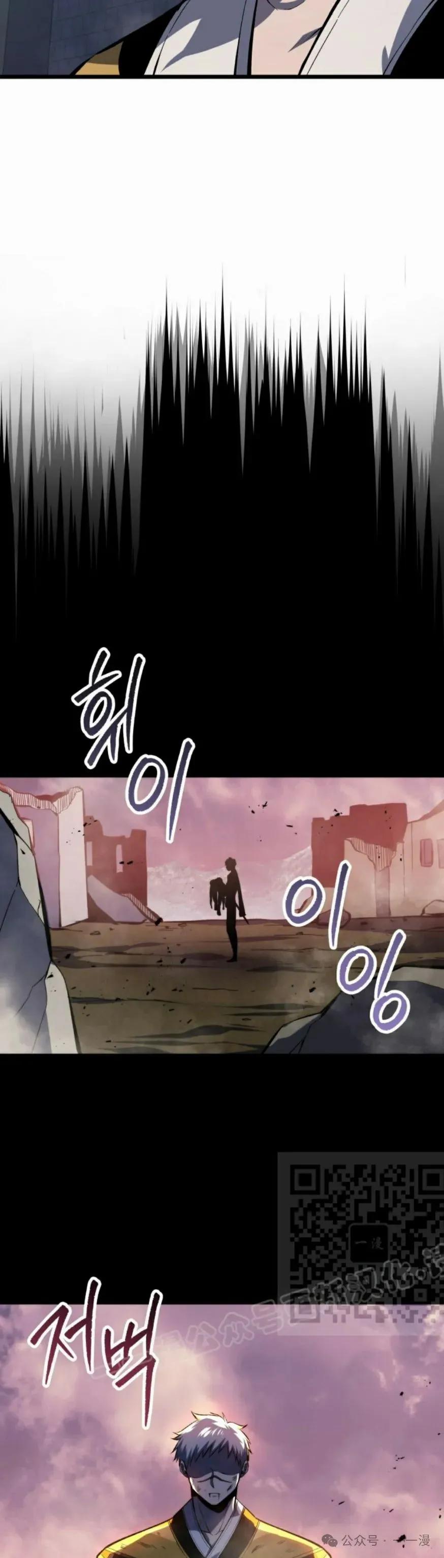 屠龙者回归 - 第28集 - 第53张图