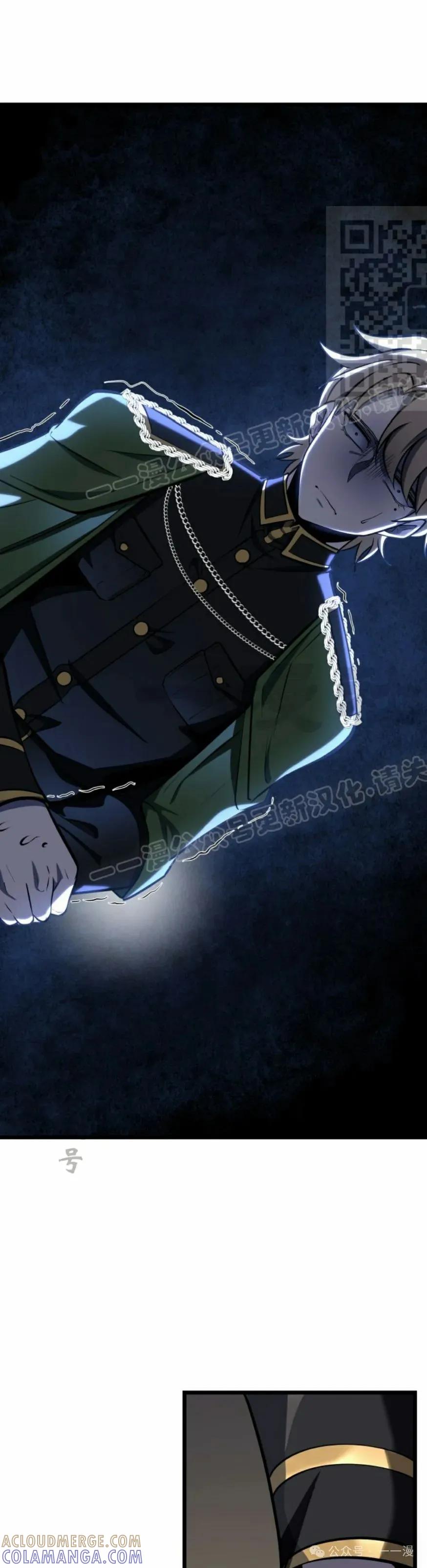 屠龙者回归 - 第28集 - 第31张图