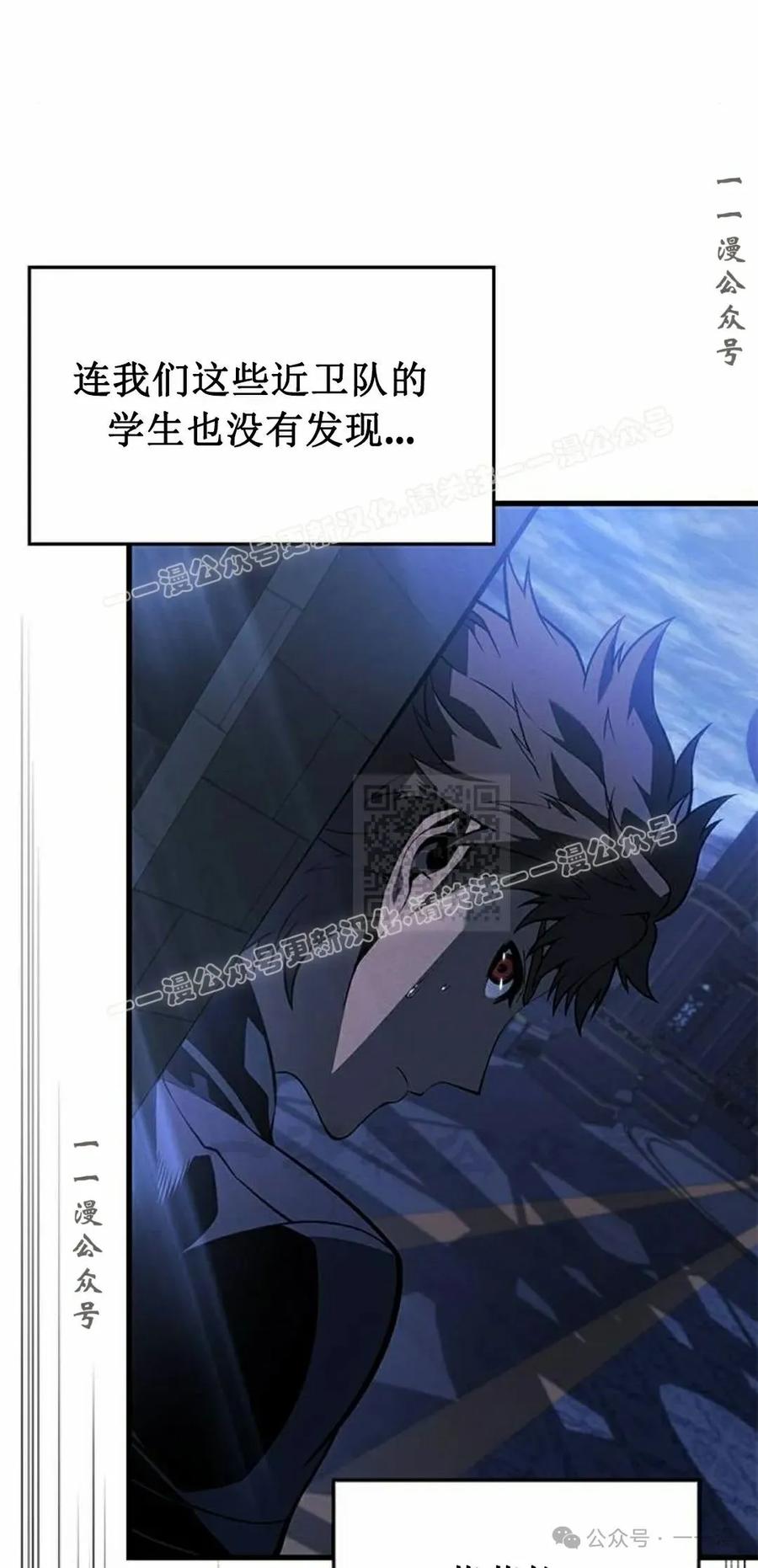 《坏骨之血》第26集 第67页