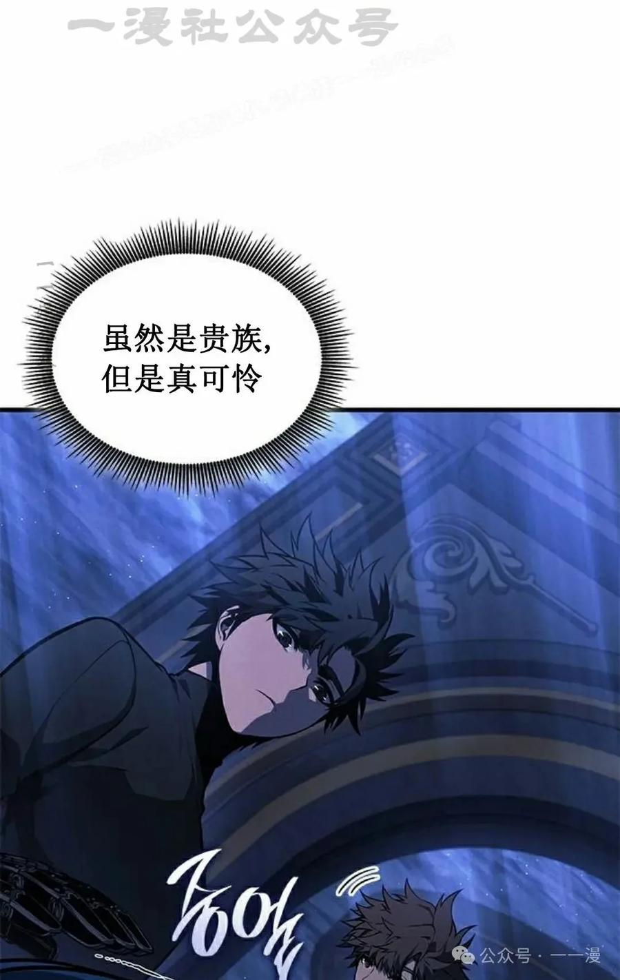 《坏骨之血》第26集 第54页