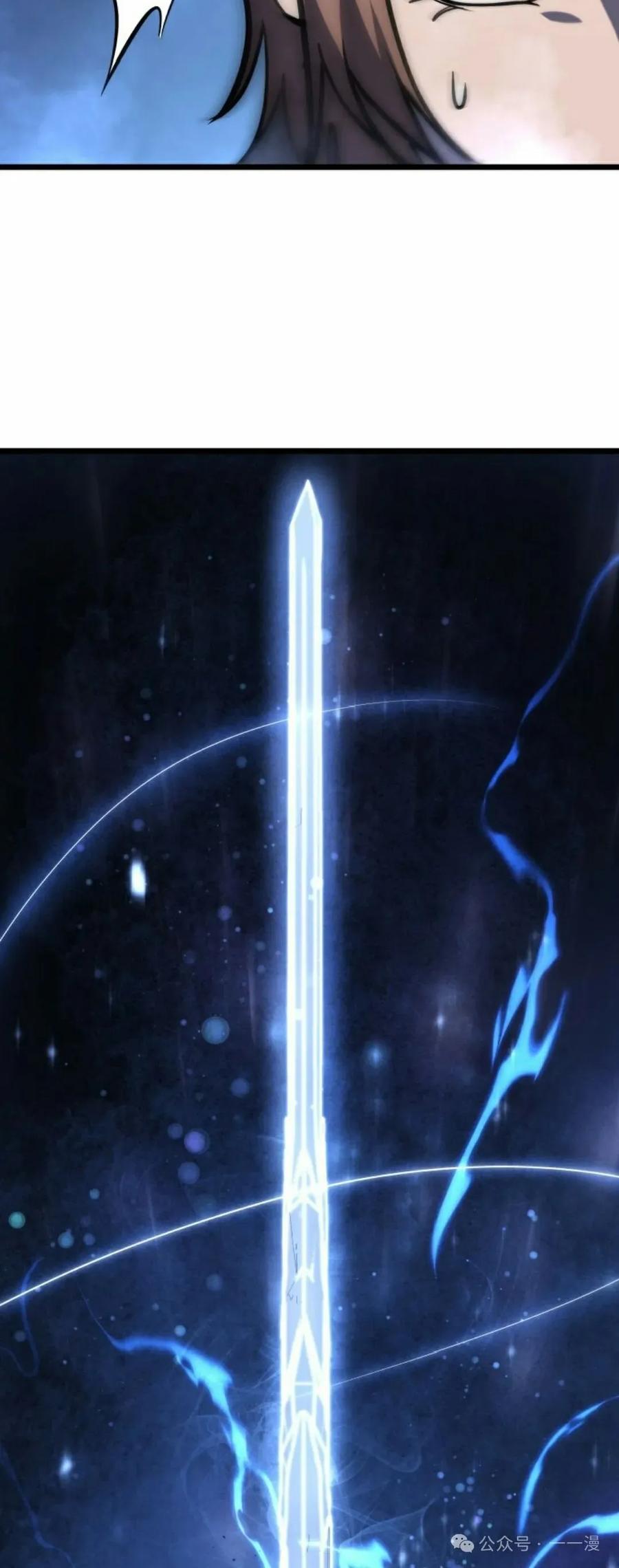 屠龙者回归 - 第28集 - 第18张图