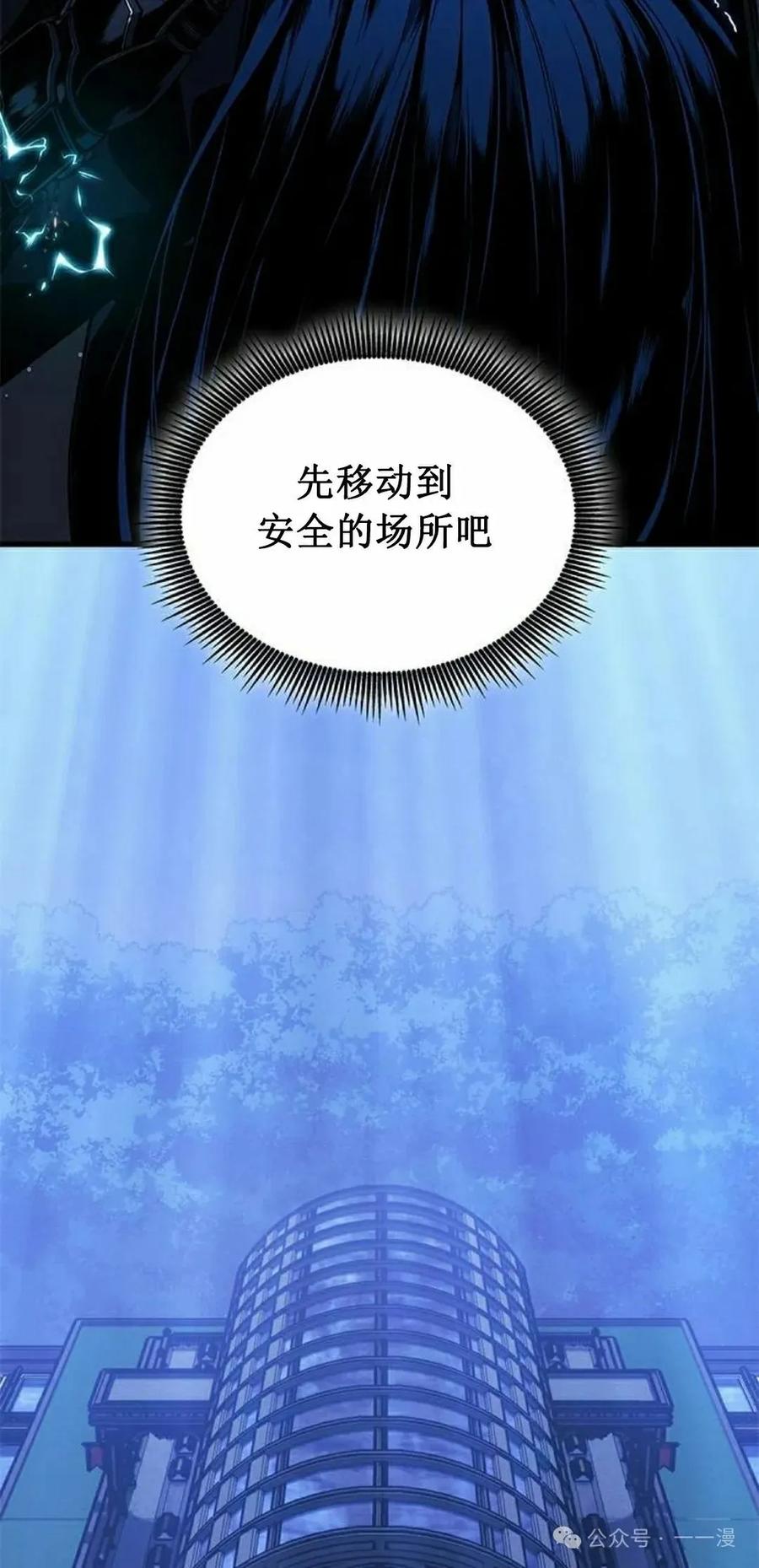 《坏骨之血》第26集 第42页