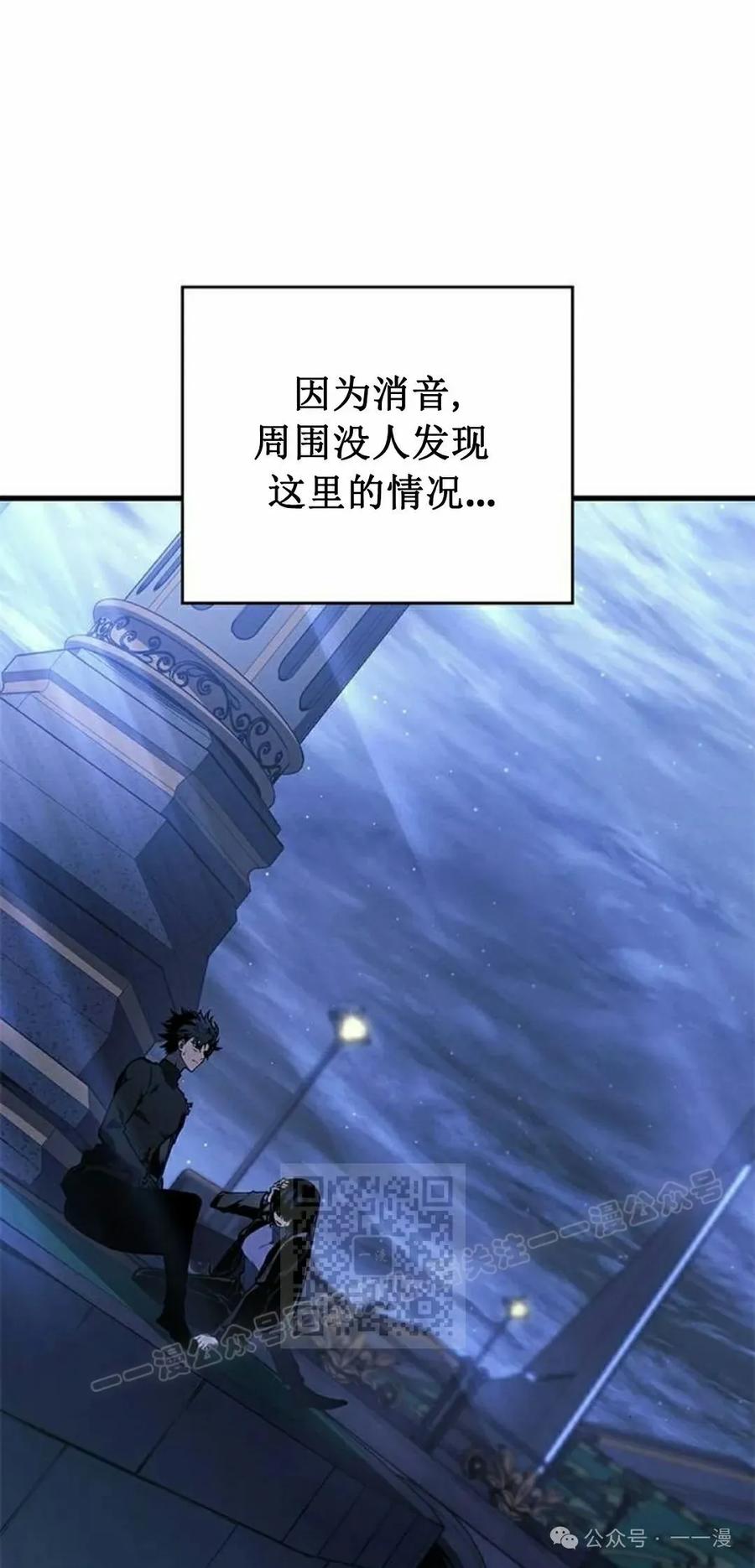 《坏骨之血》第26集 第3页