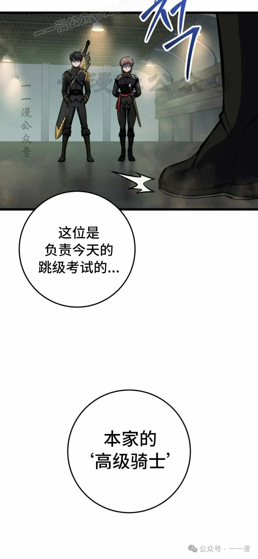 屠龙者回归 - 第28集 - 第50张图