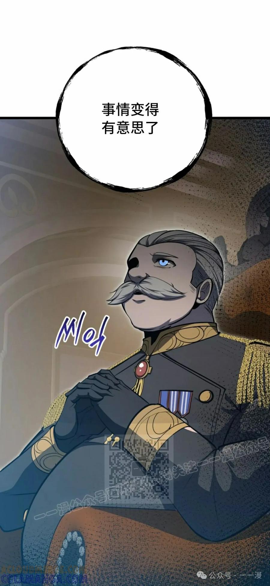 屠龙者回归 - 第28集 - 第43张图