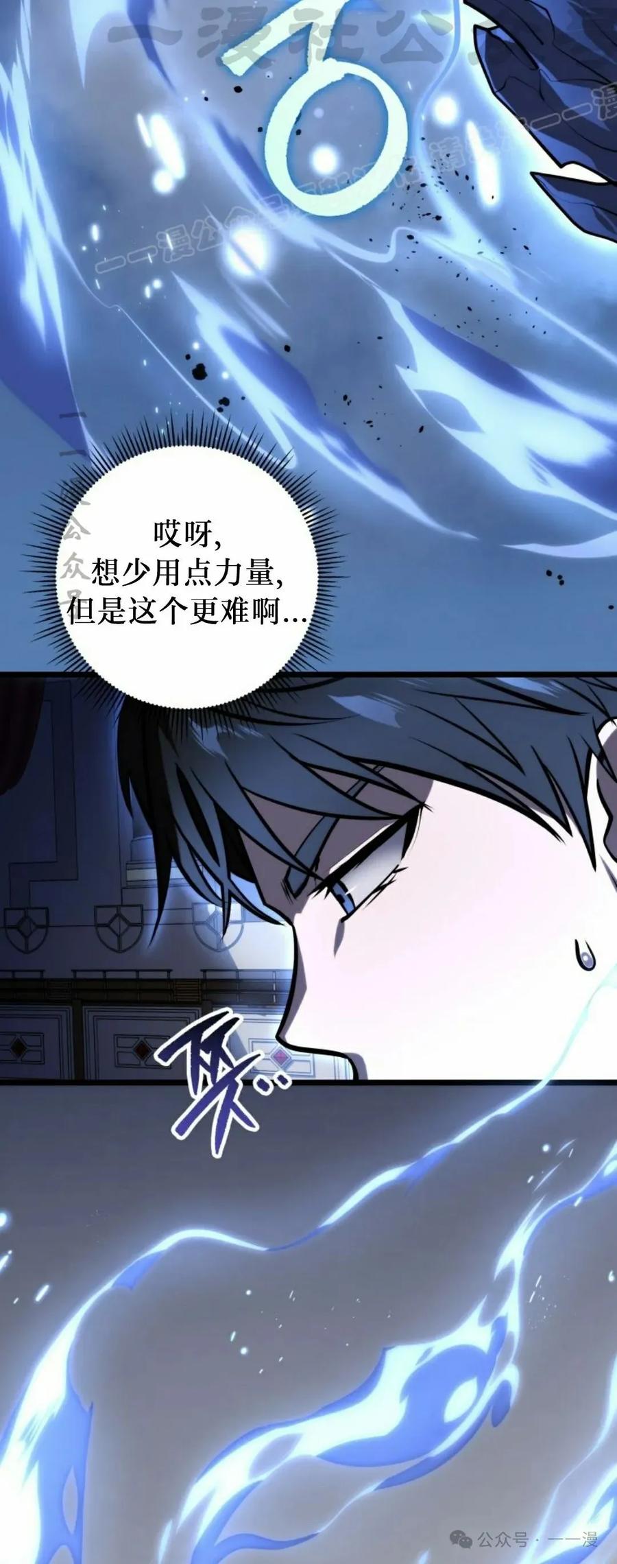 屠龙者回归 - 第28集 - 第14张图