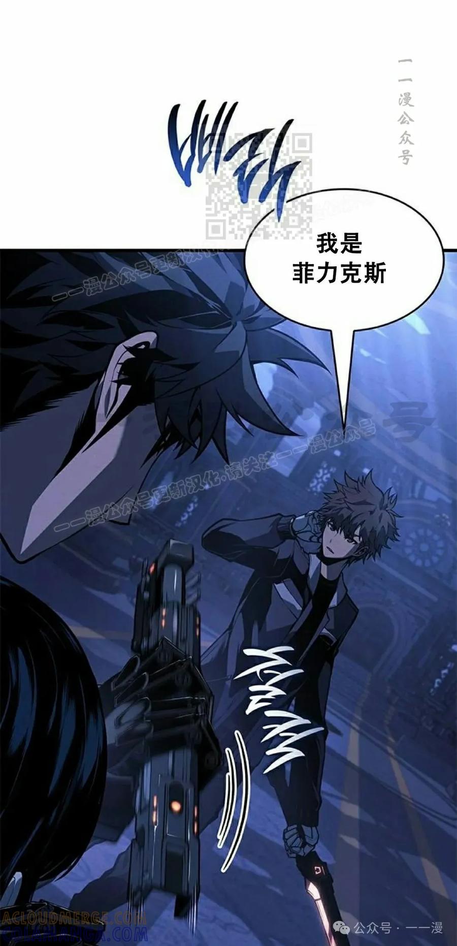 《坏骨之血》第26集 第61页
