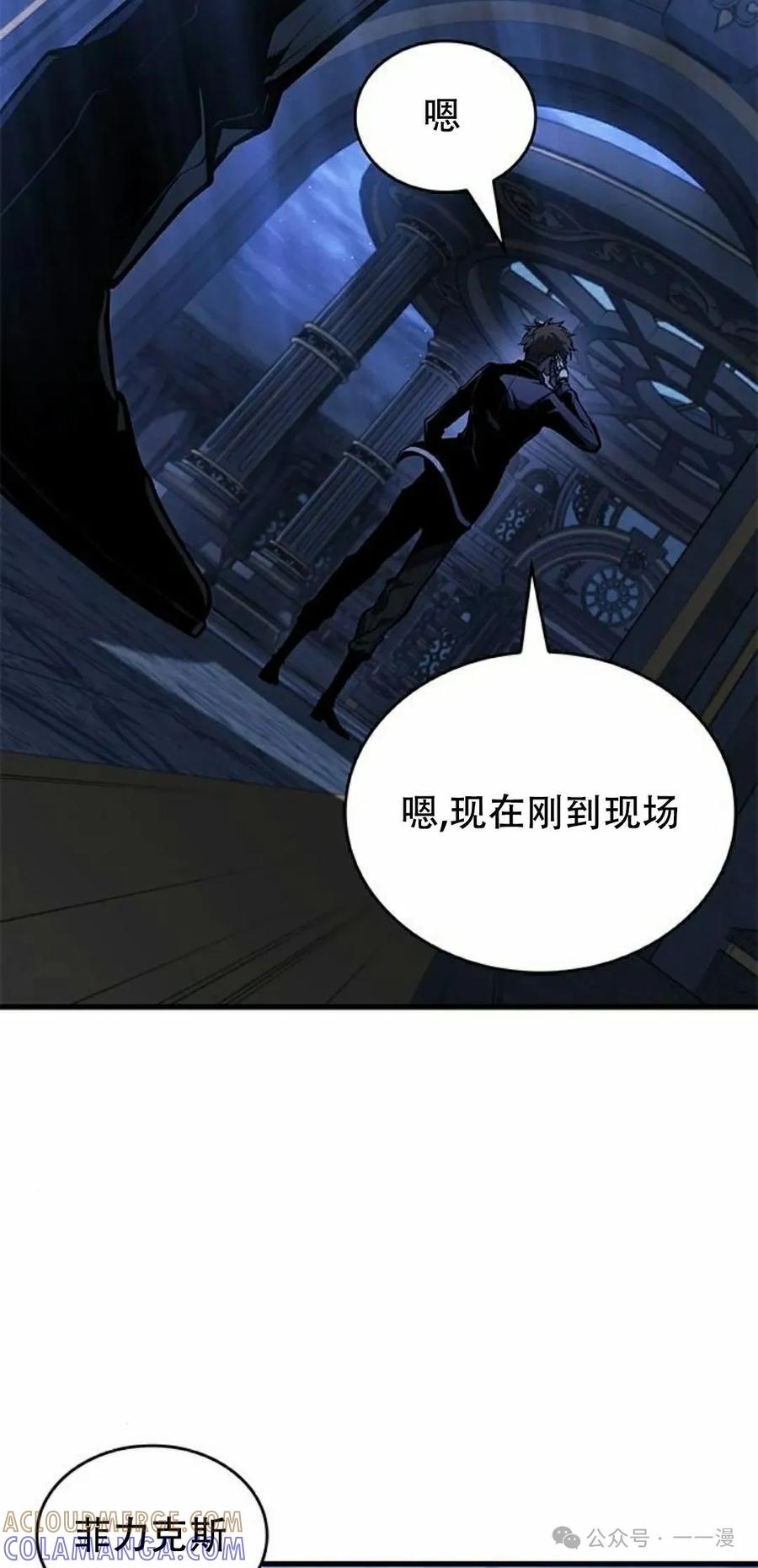 《坏骨之血》第26集 第45页