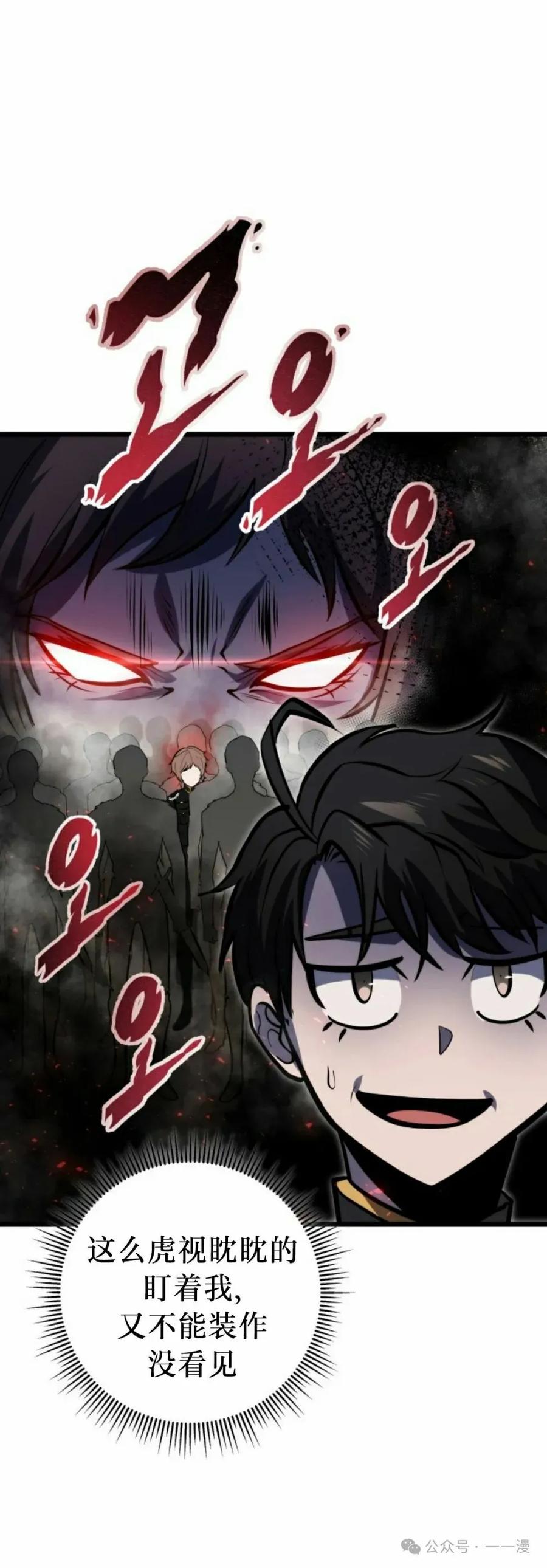 屠龙者回归 - 第28集 - 第2张图