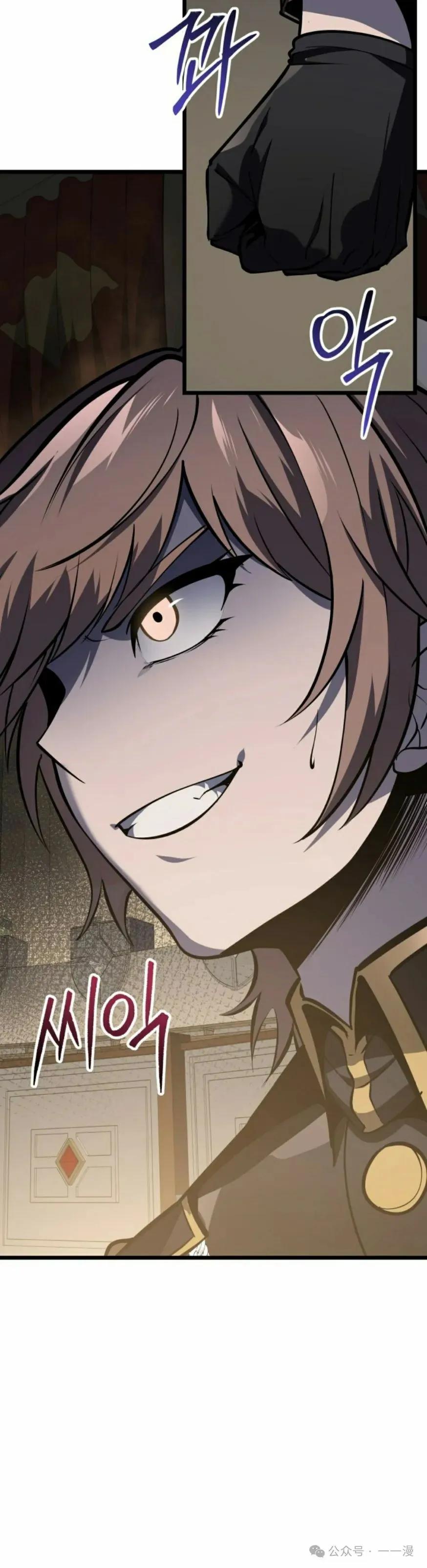 屠龙者回归 - 第28集 - 第32张图