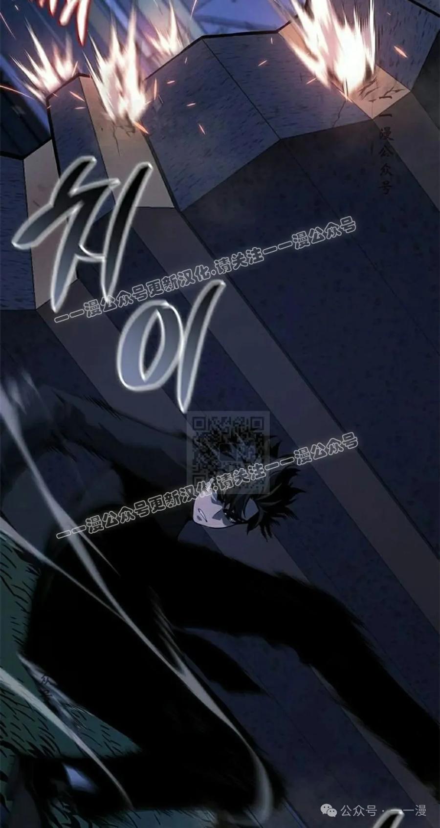 《坏骨之血》第26集 第27页