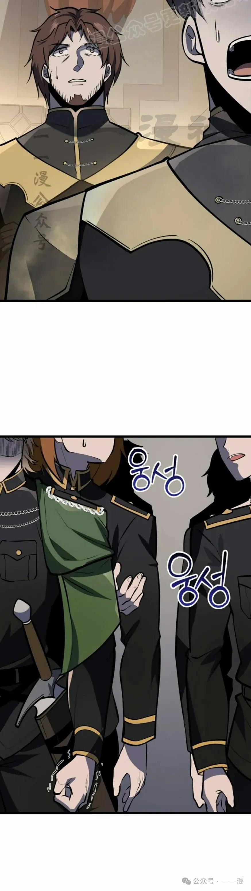 屠龙者回归 - 第28集 - 第30张图